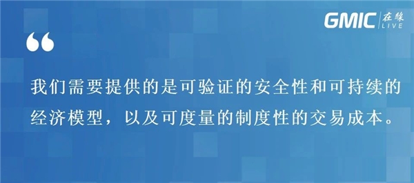 孫立林：隱私計算+區(qū)塊鏈締造數(shù)據(jù)融合全新基礎設施