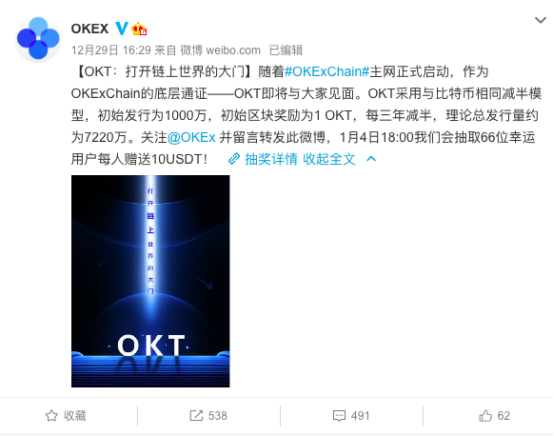 OKExChain掀交易所公鏈大戰(zhàn)，平臺(tái)幣牛市能否開啟？