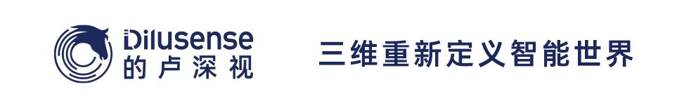 的盧深視：技術(shù)落地的試金石，規(guī)模與體驗(yàn)讓3D視覺(jué)成為機(jī)器標(biāo)配的眼睛