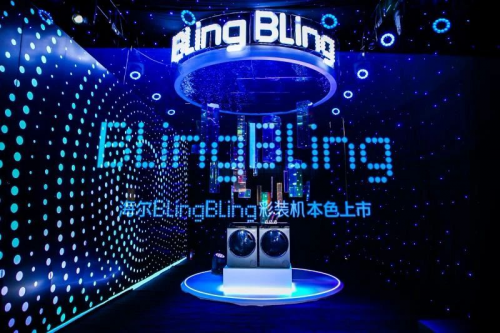 海爾BlingBling彩裝機成功“出圈”的邏輯