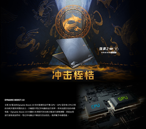 沖擊桎梏 巔峰體驗！微星RTX30筆記本新品發(fā)布