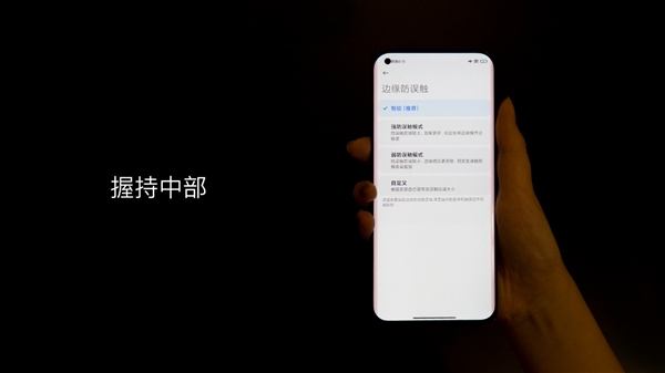 根治曲面屏誤觸！小米11硬件級解決方案帶來直屏般體驗