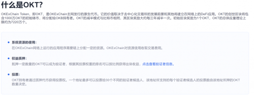 OKEx開啟“歐易OKEx”新紀元，搶跑去中心化公鏈賽道