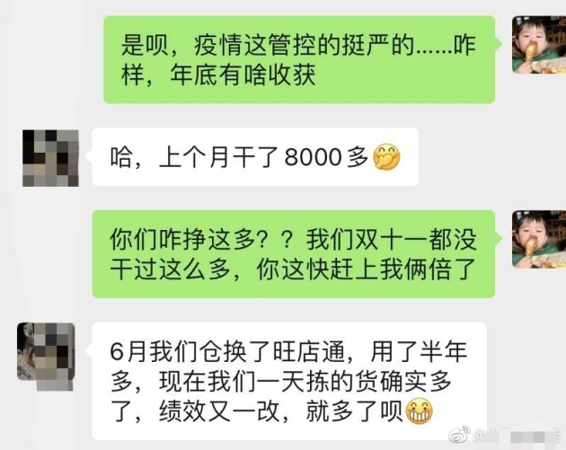 看到這位揀貨員的節(jié)前收入，白領(lǐng)們都酸了