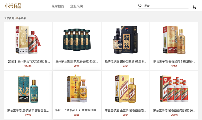 小米有品取消茅臺預(yù)約門檻，網(wǎng)友：也許是史上最輕松的一次