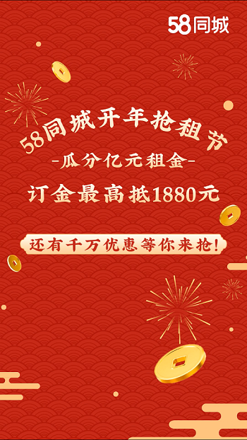 58同城：年后復(fù)工，人的差距可以這么大！