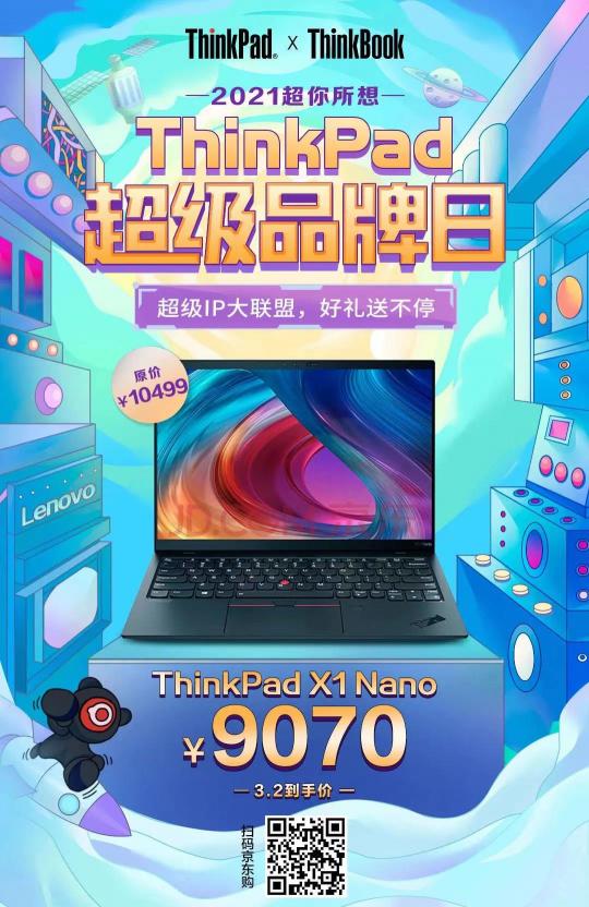 引領(lǐng)時(shí)代進(jìn)化的極致輕薄旗艦筆電，ThinkPad X1 Nano登上央視