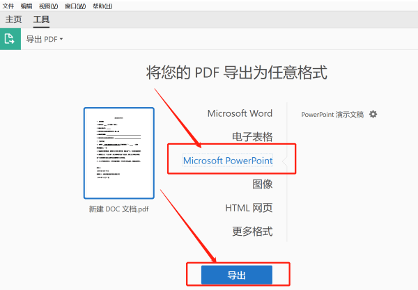 PDF轉(zhuǎn)PPT怎么轉(zhuǎn)？學(xué)會(huì)這些方法再也不用愁！