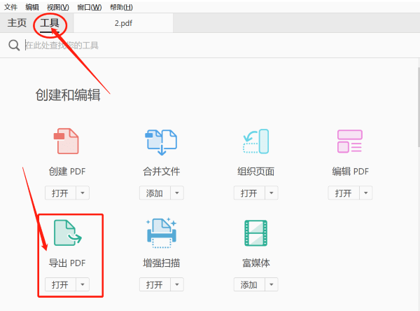 PDF轉(zhuǎn)PPT怎么轉(zhuǎn)？學(xué)會(huì)這些方法再也不用愁！