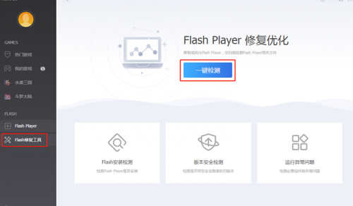 技術(shù)革新，F(xiàn)lash Player大廳全新升級(jí)