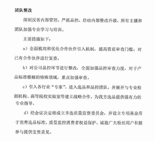 直播電商開啟新一輪自我升級(jí)，辛巴辛選積極升級(jí)為行業(yè)樹自律標(biāo)準(zhǔn)