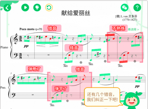 上千元年卡值不值？鋼琴老師評測火爆的小葉子智能陪練