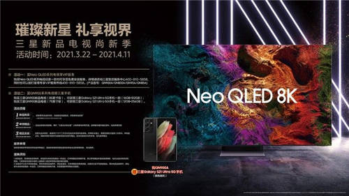 三星Neo QLED 8K電視，開啟不一樣的Neo新視界