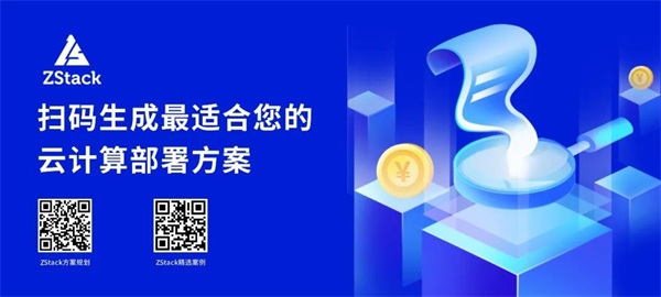 止于至善，ZStack Cloud助力東南大學統(tǒng)一管理裸金屬與云平臺！