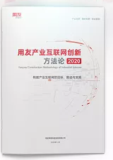 2021企業(yè)數(shù)智化轉(zhuǎn)型高峰論壇在湖南召開，使能企業(yè)商業(yè)創(chuàng)新