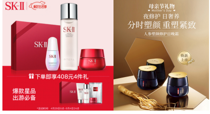 SK-II “三步曲”、故宮系列配飾 京東母親節(jié)獻(xiàn)禮助你守護(hù)媽媽的 “少女心”