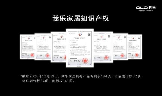 我樂(lè)家居經(jīng)銷(xiāo)商：選擇了我樂(lè)家居，就是選擇了信任