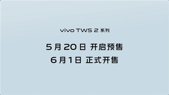 好音質(zhì)安靜聽(tīng) vivo TWS 2系列真無(wú)線耳機(jī)性價(jià)比超高