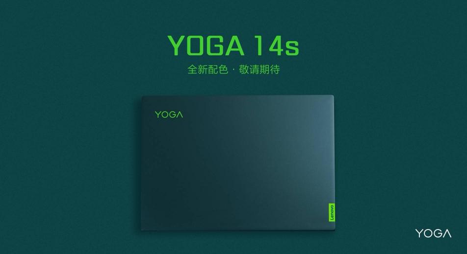 在色彩上做點不一樣的 聯想YOGA 14s暗夜極光即將開售