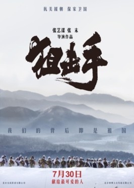 《狙擊手》、《長津湖》、《1921》、《中國醫(yī)生》，下半年主旋律作品滿滿