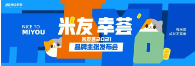 開元教育·恒企教育發(fā)布米友薈 重磅推出管理會(huì)計(jì)R3.0