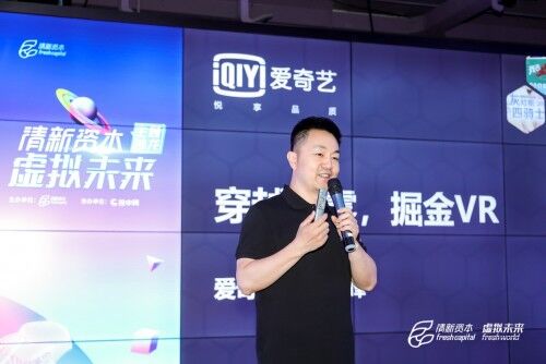 關于虛擬未來，關于Metaverse——清新資本虛擬未來主題沙龍圓滿舉辦