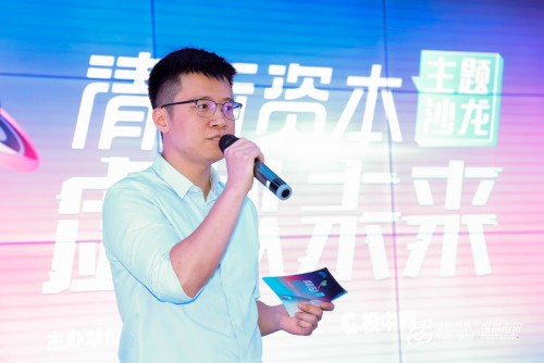 關于虛擬未來，關于Metaverse——清新資本虛擬未來主題沙龍圓滿舉辦