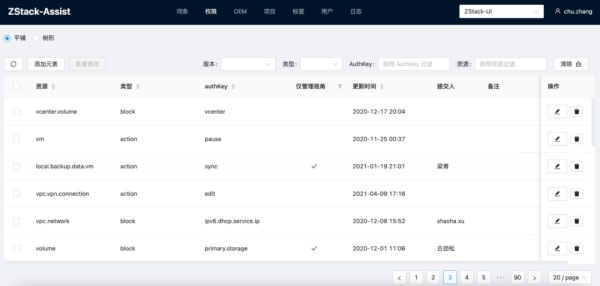 詳解ZStack Cloud v4.0：前端架構(gòu)探秘之低代碼開發(fā)