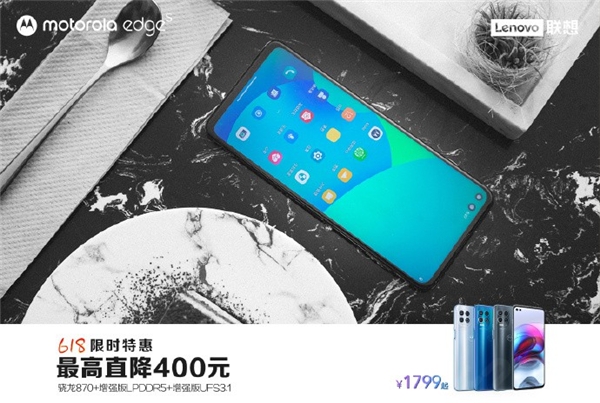 距離618只剩3天，剁手正合適，moto edge s越級(jí)旗艦不到2000元！