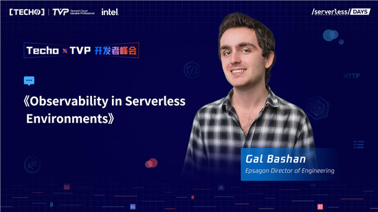 創(chuàng)下國內(nèi) Serverless 峰會新記錄！第二屆 Techo TVP 開發(fā)者峰會閃耀北京