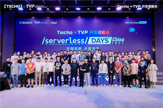 創(chuàng)下國內(nèi) Serverless 峰會新記錄！第二屆 Techo TVP 開發(fā)者峰會閃耀北京