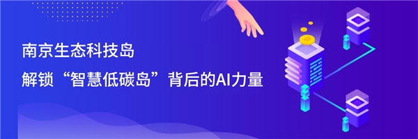 國雙智慧能效與“碳達峰、碳中和”雙向奔赴，開辟城市低碳轉(zhuǎn)型新路徑