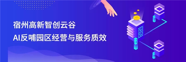 國雙智慧能效與“碳達峰、碳中和”雙向奔赴，開辟城市低碳轉(zhuǎn)型新路徑