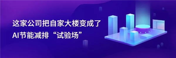 國雙智慧能效與“碳達峰、碳中和”雙向奔赴，開辟城市低碳轉(zhuǎn)型新路徑