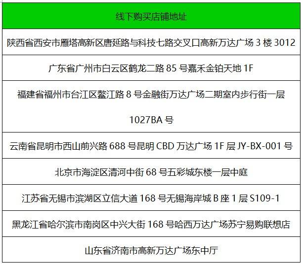 聯(lián)想×王一博定制版線下門店開售在即，王一博同款等你帶回家！