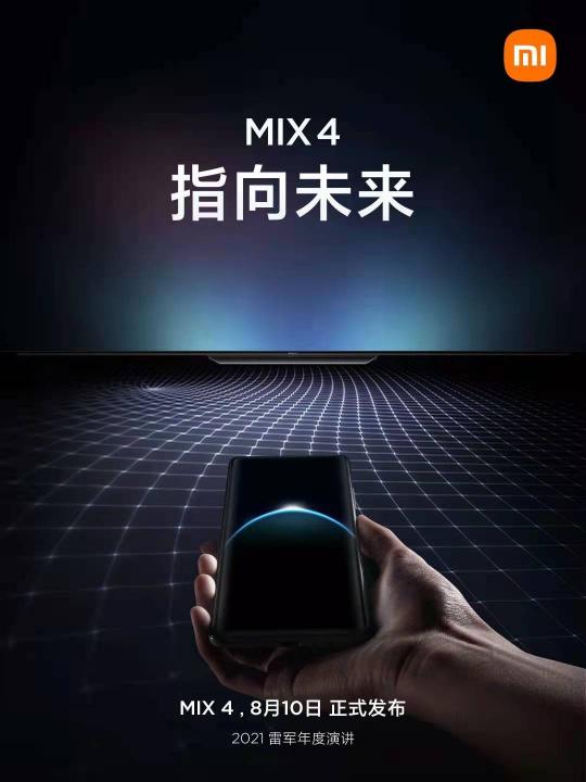 攜黑科技入局！小米MIX 4全面屏是否能創(chuàng)造市場新需求