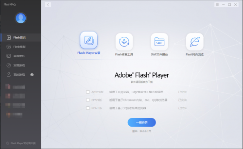 Flash中心，重橙構建Flash新生態(tài)的一次有效嘗試