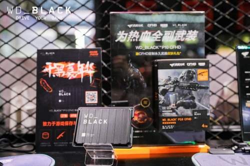 2021 ChinaJoy：WD_BLACK產(chǎn)品全系列登場