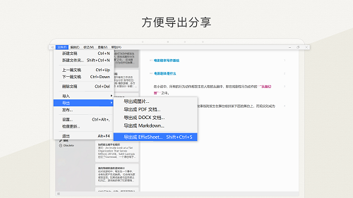 Effie for Windows 正式版發(fā)布：支持思維導(dǎo)圖的極簡寫作軟件