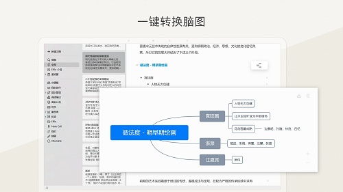 Effie for Windows 正式版發(fā)布：支持思維導(dǎo)圖的極簡寫作軟件
