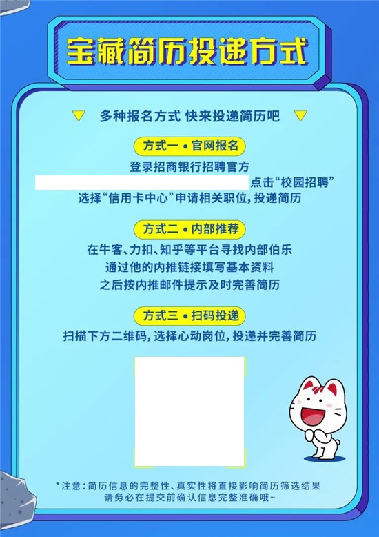 優(yōu)質(zhì)Offer哪里找？ 招商銀行信用卡中心2022屆秋招了解一下