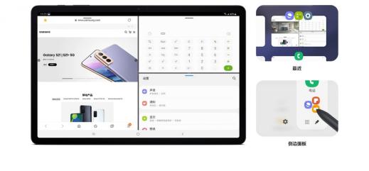 商務(wù)場(chǎng)景專項(xiàng)優(yōu)化 三星Galaxy Tab S7 FE成移動(dòng)辦公首選