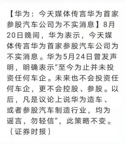 獨家專訪丨朱華榮再次重申，阿維塔獨立運作