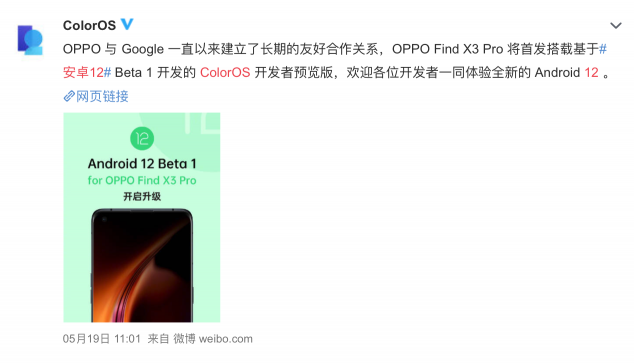 Android 12正式版即將發(fā)布，OPPO開放平臺(tái)助力開發(fā)者高效適配