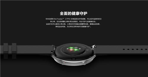 華米科技Amazfit GTR 3 & GTS 3再曝亮點，將搭載 6 通道PPG光學(xué)傳感器