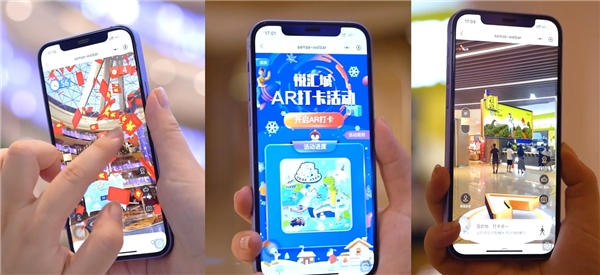 商湯科技SenseMARS激活商業(yè)空間元宇宙，打造廣州商圈首個大型AR購物體驗