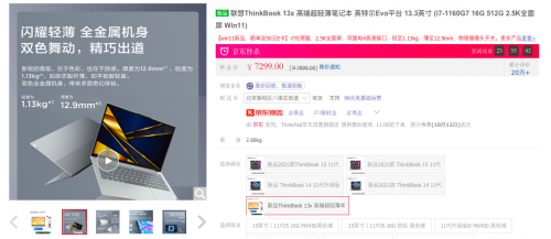 Windows京東超級品牌日大牌新品集結(jié) 爆款筆記本直降千元點燃京東11.11