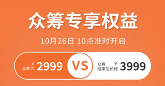 導(dǎo)航、定位、防盜樣樣行，新日XC3 Pro小米有品眾籌破百萬！