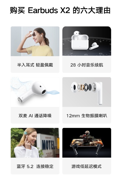 半入耳式佩戴+超28小時(shí)續(xù)航 榮耀親選Earbuds X2雙11超低折扣