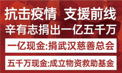 辛選旗下公司榮膺“社會責(zé)任貢獻(xiàn)單位”，創(chuàng)始人辛巴將公益當(dāng)作事業(yè)